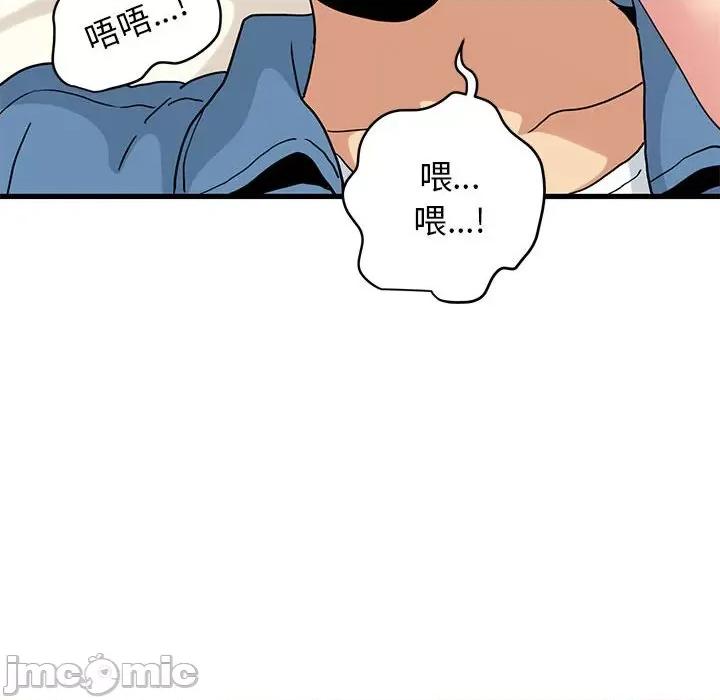 发小碰不得 发小碰不得-发小碰不得 第24话 第130页