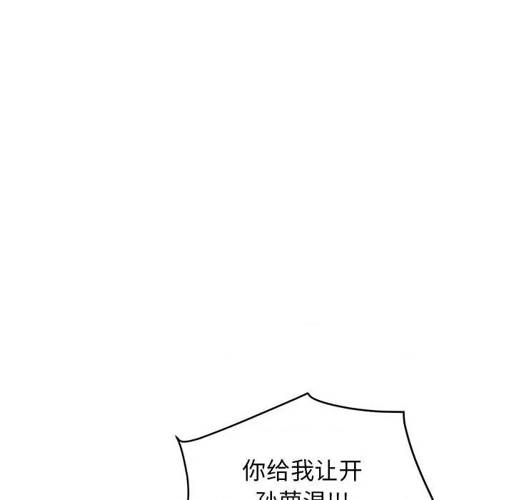 发小碰不得 发小碰不得-发小碰不得 第24话 第136页
