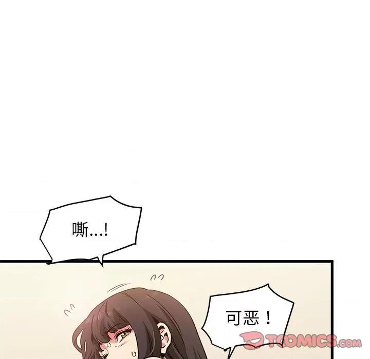 发小碰不得 发小碰不得-发小碰不得 第24话 第141页