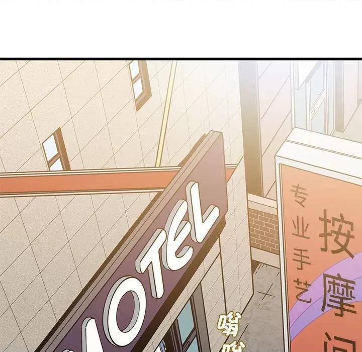 发小碰不得 发小碰不得-发小碰不得 第24话 第149页