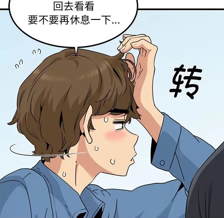 发小碰不得 发小碰不得-发小碰不得 第24话 第157页