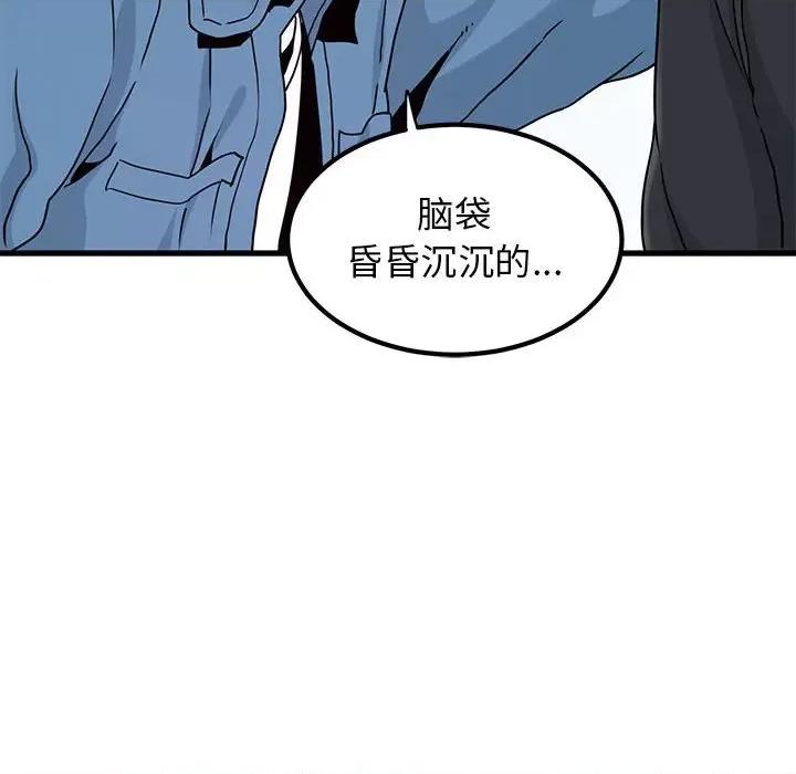 发小碰不得 发小碰不得-发小碰不得 第24话 第158页