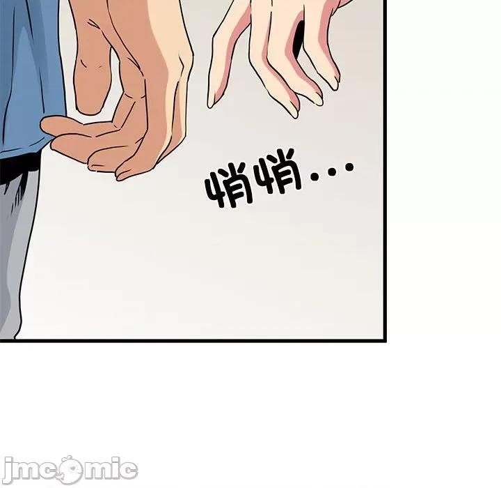 发小碰不得 发小碰不得-发小碰不得 第24话 第160页