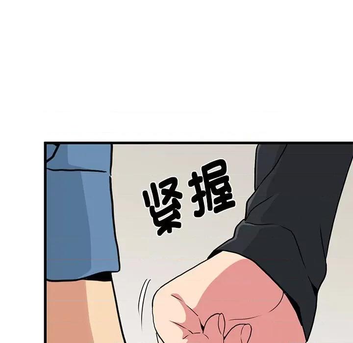 发小碰不得 发小碰不得-发小碰不得 第24话 第161页