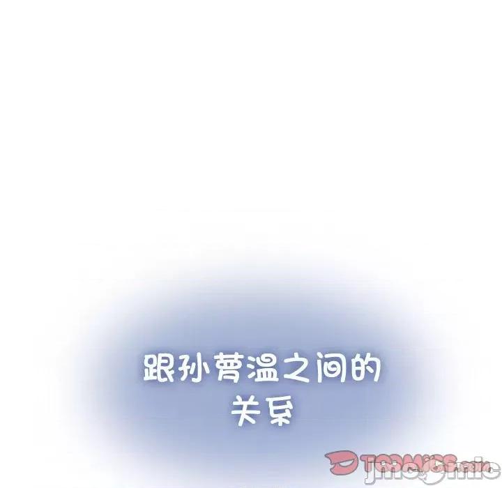 发小碰不得 发小碰不得-发小碰不得 第24话 第165页