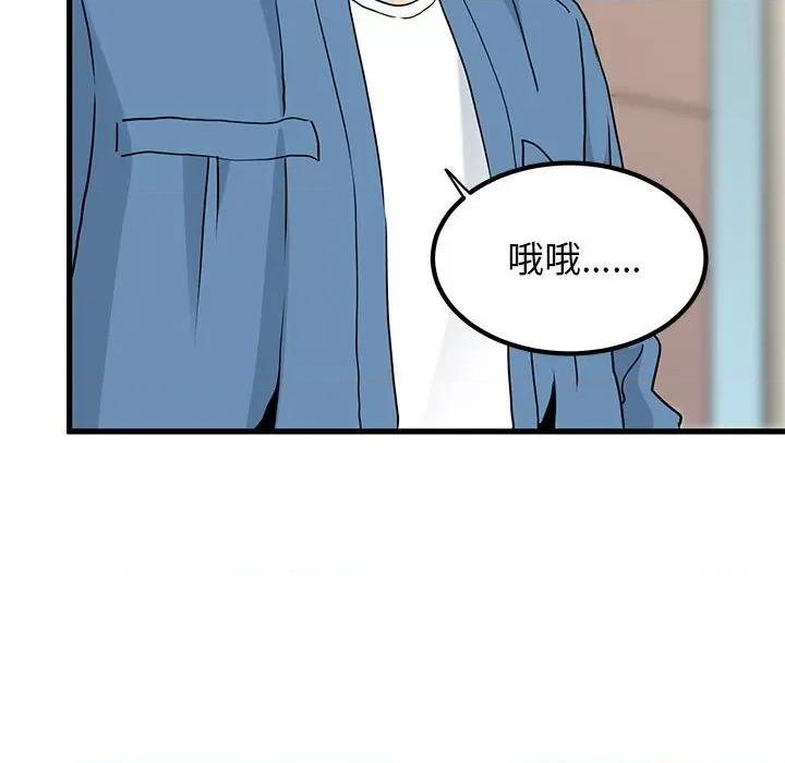 发小碰不得 发小碰不得-发小碰不得 第24话 第167页