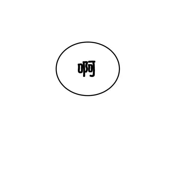 发小碰不得 发小碰不得-发小碰不得 第24话 第168页