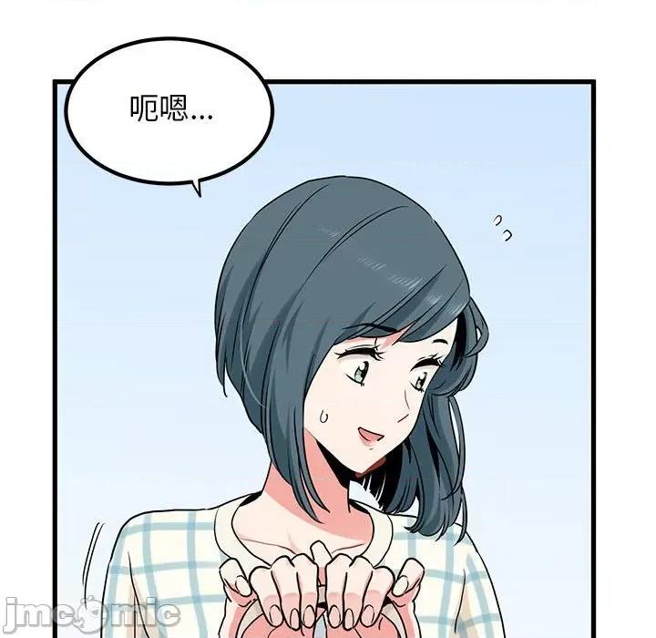 发小碰不得 发小碰不得-发小碰不得 第25话 第10页