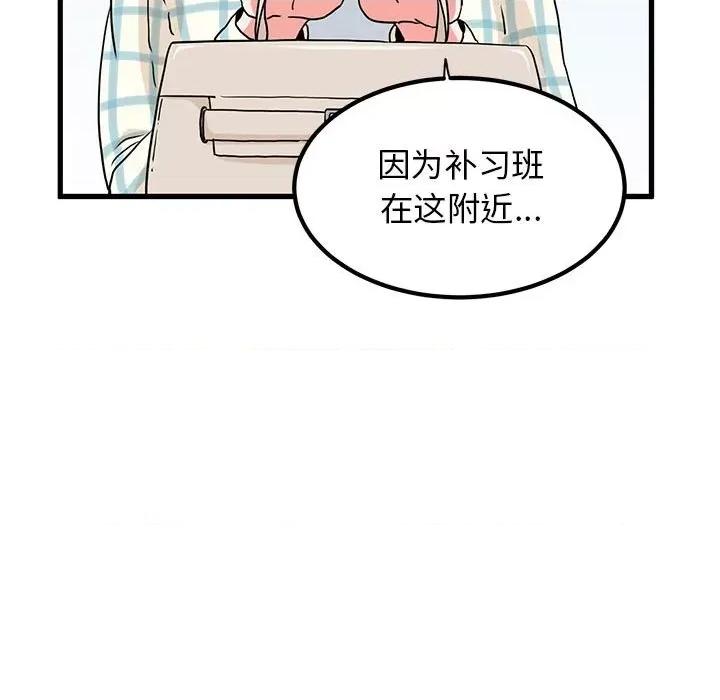 发小碰不得 发小碰不得-发小碰不得 第25话 第11页