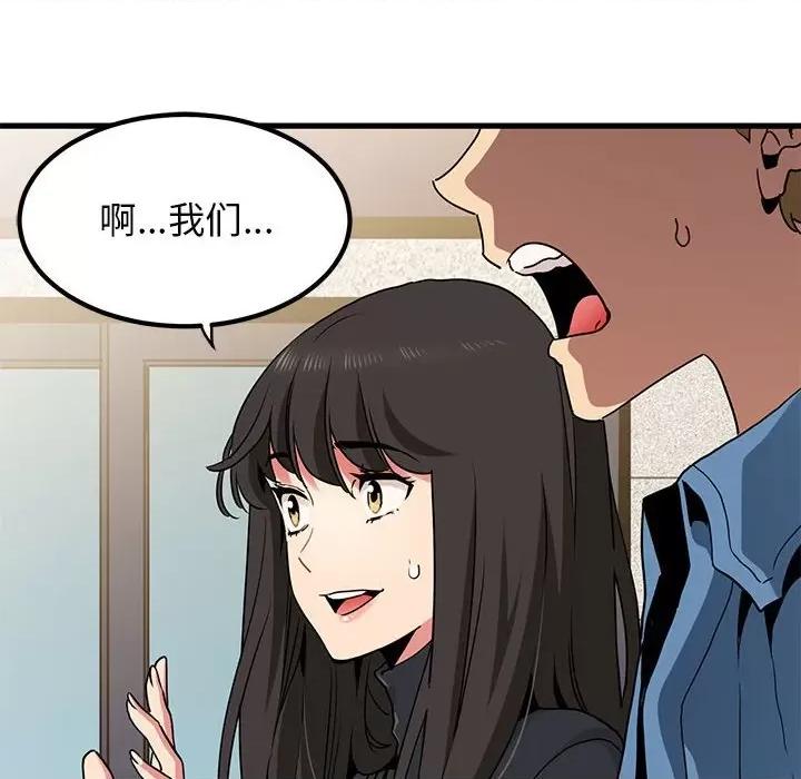 发小碰不得 发小碰不得-发小碰不得 第25话 第14页