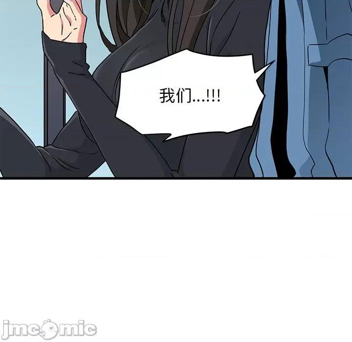 发小碰不得 发小碰不得-发小碰不得 第25话 第15页