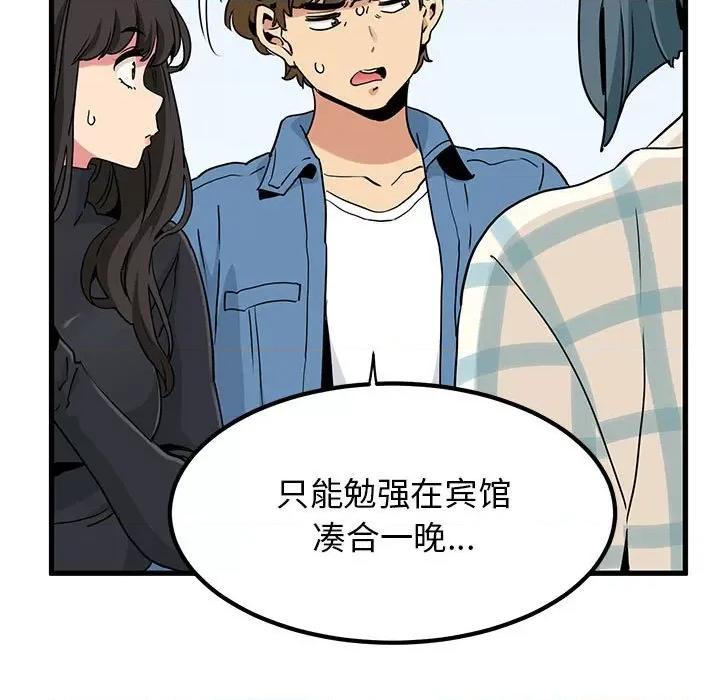 发小碰不得 发小碰不得-发小碰不得 第25话 第17页