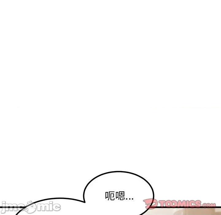 发小碰不得 发小碰不得-发小碰不得 第25话 第20页