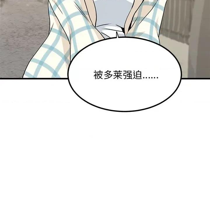 发小碰不得 发小碰不得-发小碰不得 第25话 第22页