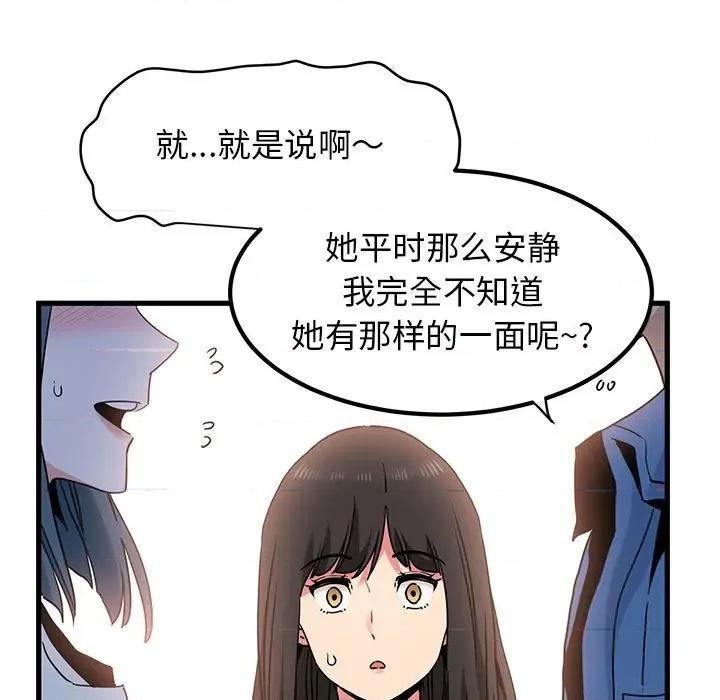 发小碰不得 发小碰不得-发小碰不得 第25话 第23页