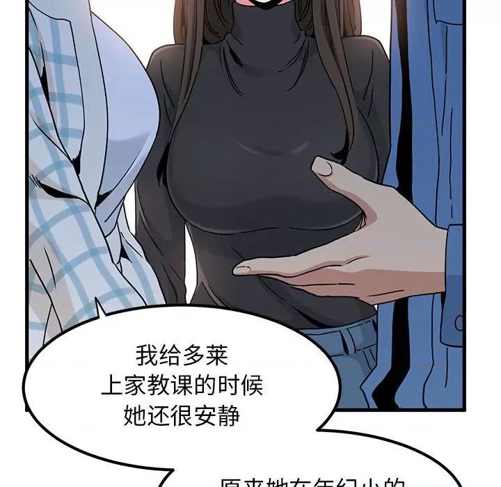 发小碰不得 发小碰不得-发小碰不得 第25话 第24页
