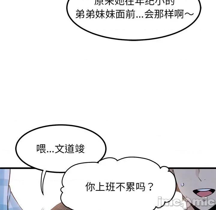 发小碰不得 发小碰不得-发小碰不得 第25话 第25页