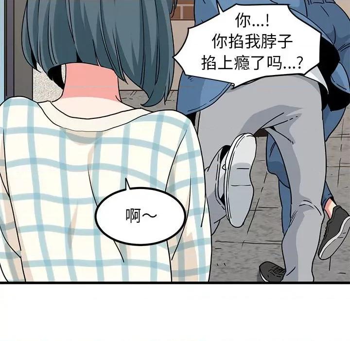 发小碰不得 发小碰不得-发小碰不得 第25话 第34页