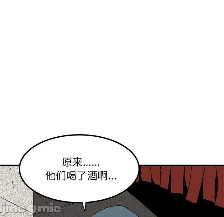 发小碰不得 发小碰不得-发小碰不得 第25话 第35页