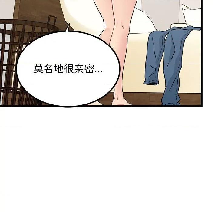 发小碰不得 发小碰不得-发小碰不得 第25话 第48页