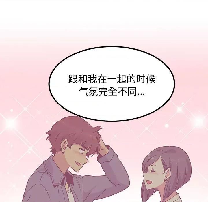 发小碰不得 发小碰不得-发小碰不得 第25话 第49页