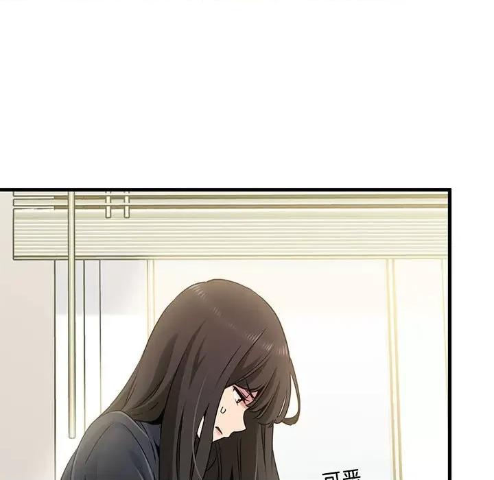 发小碰不得 发小碰不得-发小碰不得 第25话 第51页
