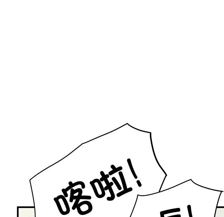 发小碰不得 发小碰不得-发小碰不得 第25话 第53页