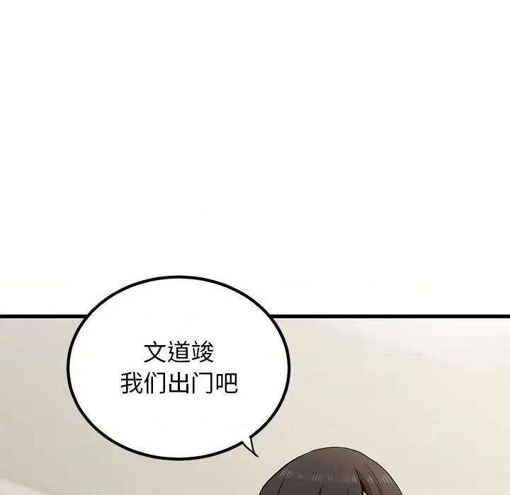发小碰不得 发小碰不得-发小碰不得 第25话 第56页