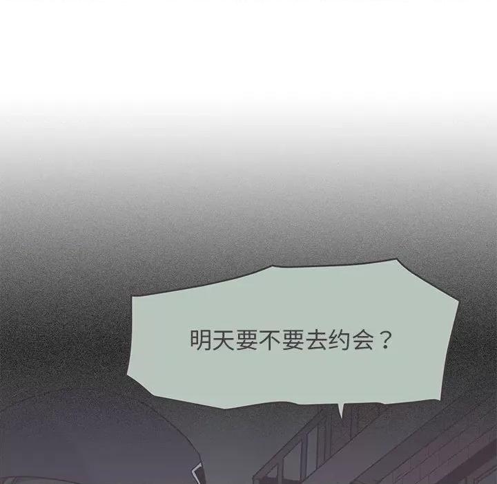 发小碰不得 发小碰不得-发小碰不得 第25话 第63页