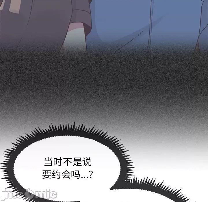 发小碰不得 发小碰不得-发小碰不得 第25话 第65页