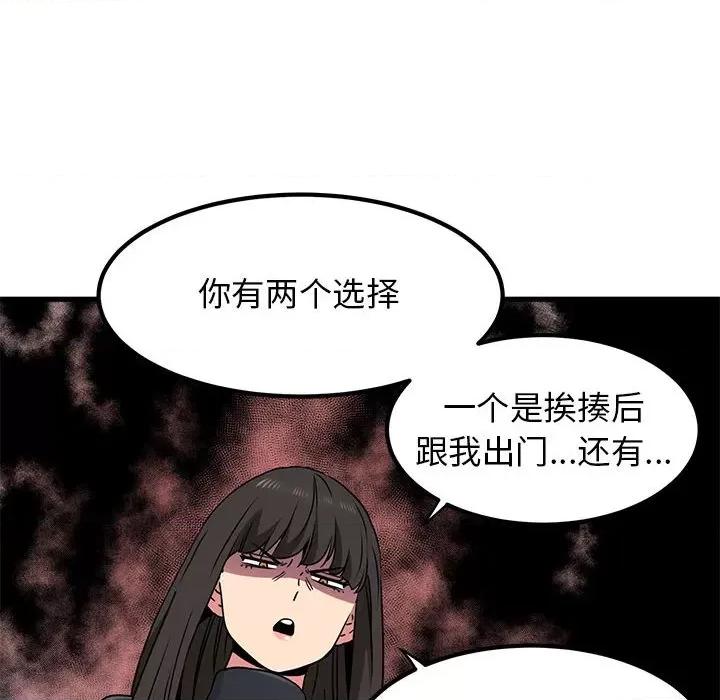 发小碰不得 发小碰不得-发小碰不得 第25话 第72页