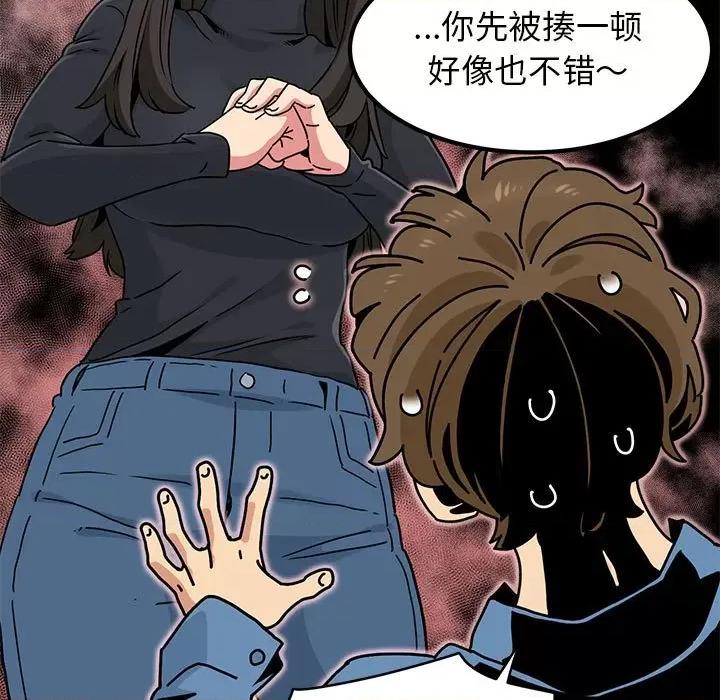发小碰不得 发小碰不得-发小碰不得 第25话 第73页