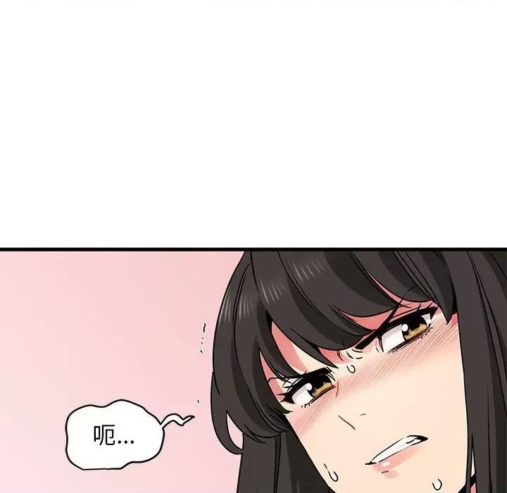 发小碰不得 发小碰不得-发小碰不得 第25话 第77页