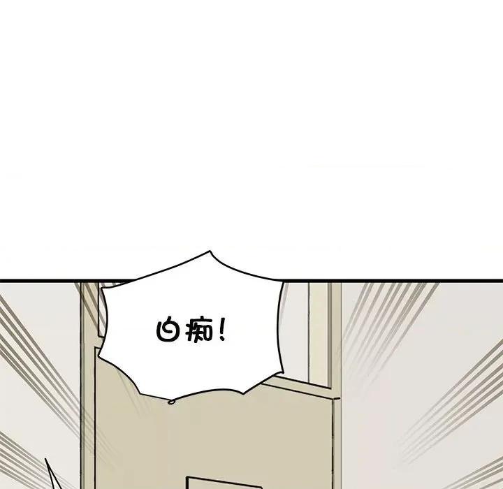 发小碰不得 发小碰不得-发小碰不得 第25话 第82页