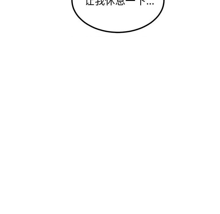 发小碰不得 发小碰不得-发小碰不得 第25话 第86页