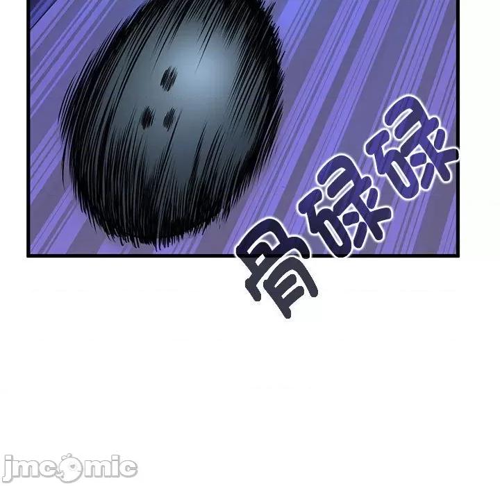 发小碰不得 发小碰不得-发小碰不得 第25话 第95页