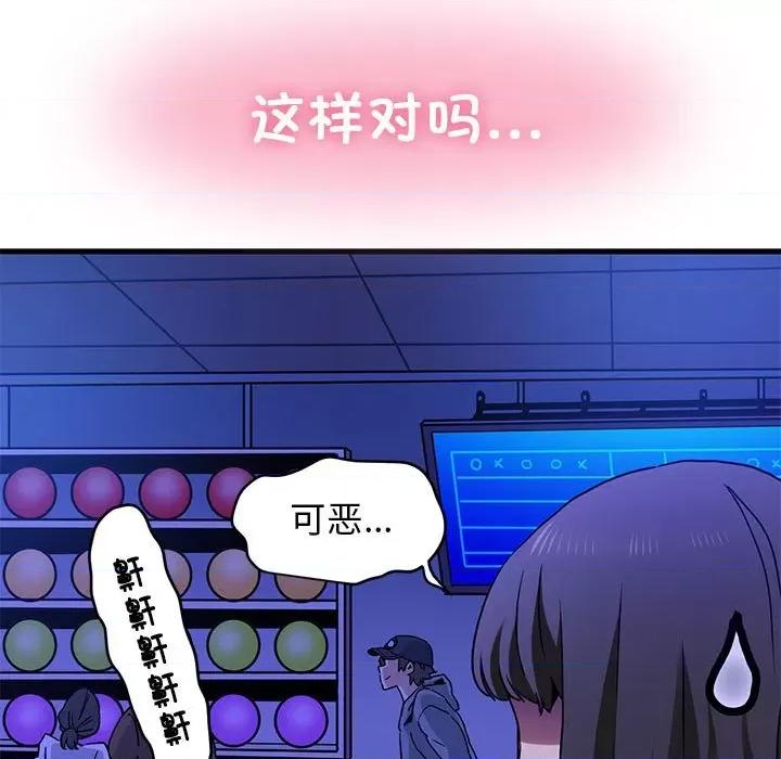 发小碰不得 发小碰不得-发小碰不得 第25话 第103页