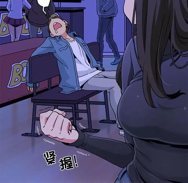 发小碰不得 发小碰不得-发小碰不得 第25话 第104页