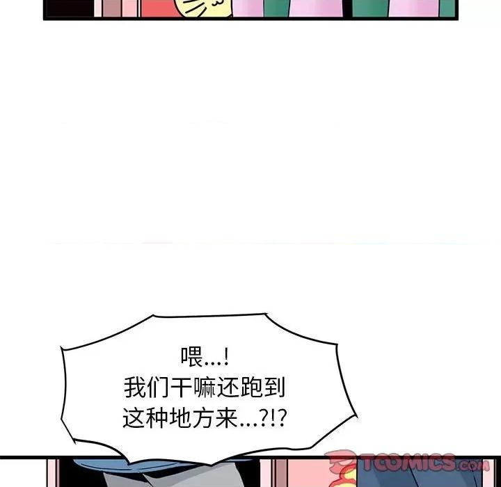 发小碰不得 发小碰不得-发小碰不得 第25话 第108页