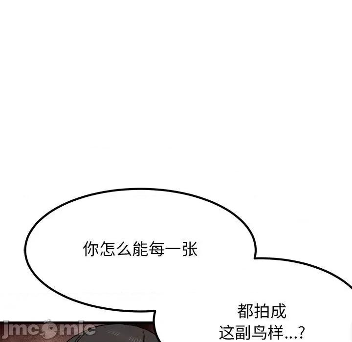发小碰不得 发小碰不得-发小碰不得 第25话 第115页