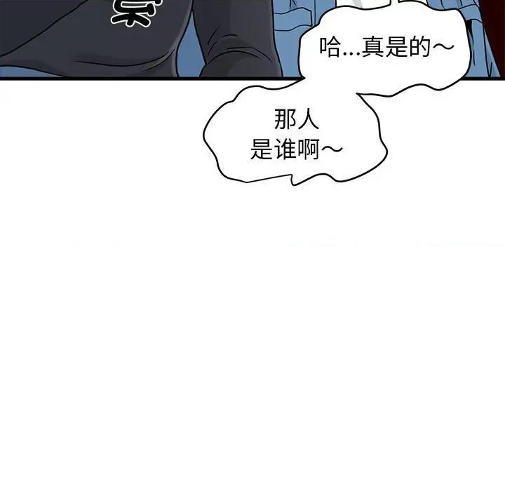 发小碰不得 发小碰不得-发小碰不得 第25话 第117页