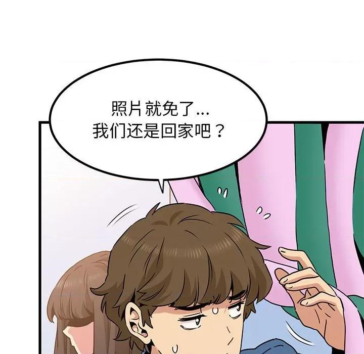 发小碰不得 发小碰不得-发小碰不得 第25话 第118页
