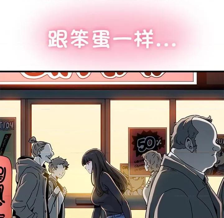 发小碰不得 发小碰不得-发小碰不得 第25话 第128页