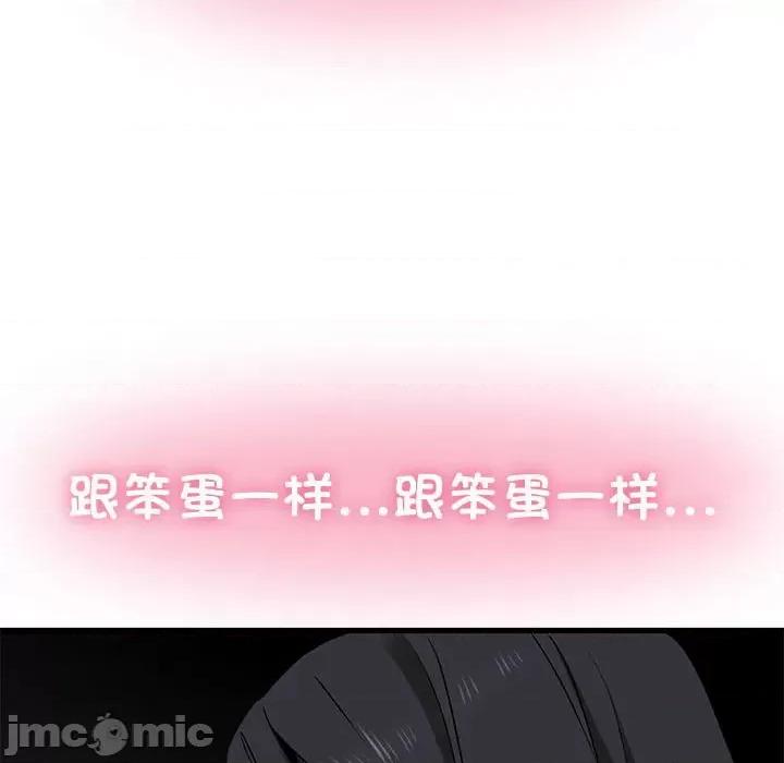 发小碰不得 发小碰不得-发小碰不得 第25话 第130页