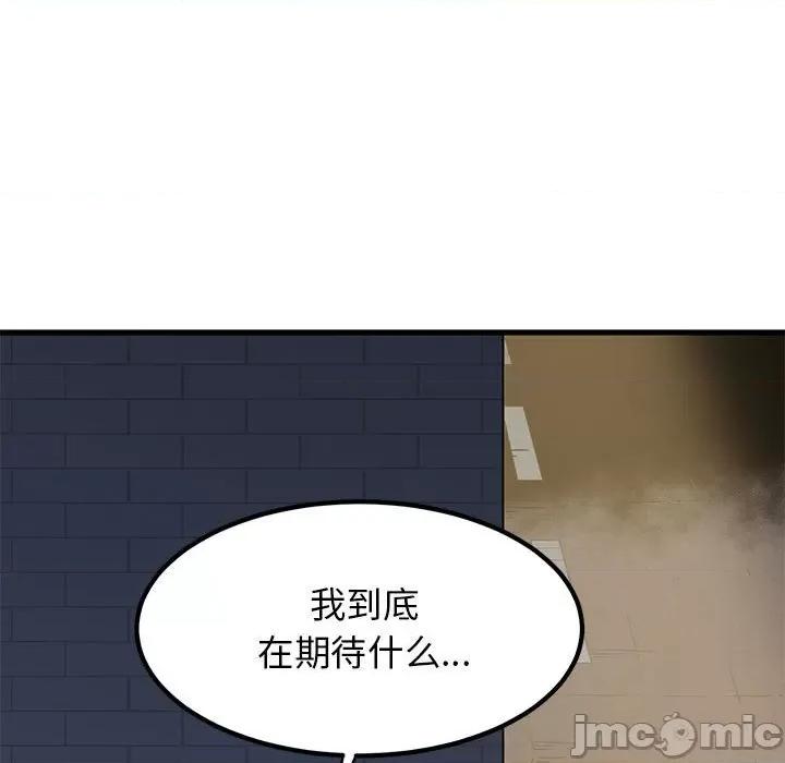 发小碰不得 发小碰不得-发小碰不得 第25话 第135页