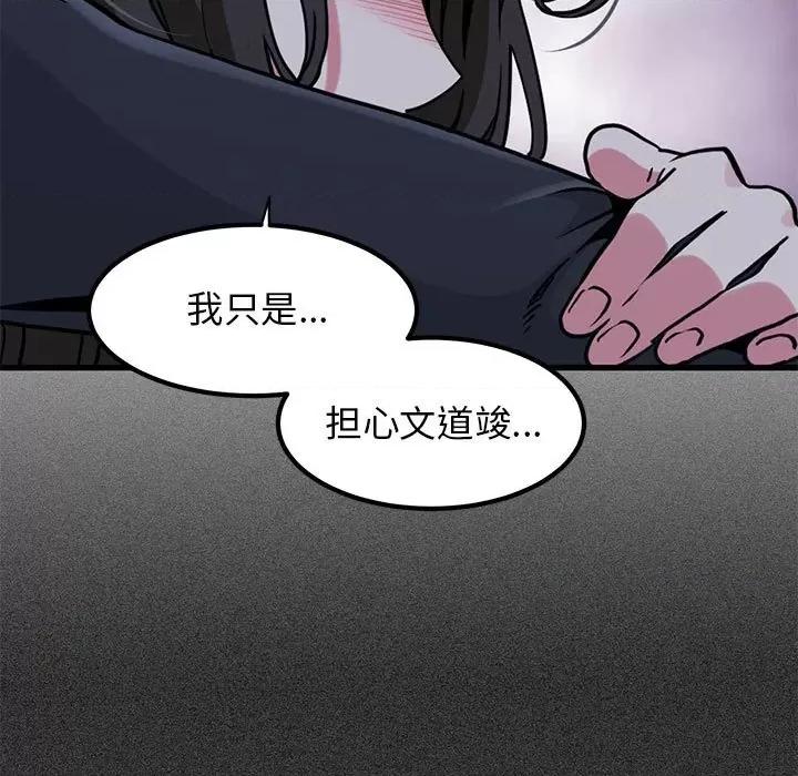 发小碰不得 发小碰不得-发小碰不得 第25话 第141页