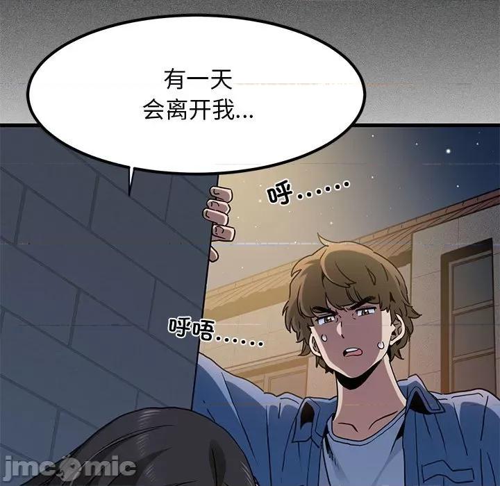 发小碰不得 发小碰不得-发小碰不得 第25话 第145页