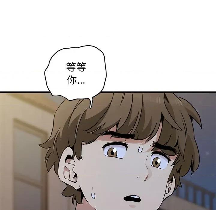 发小碰不得 发小碰不得-发小碰不得 第25话 第151页