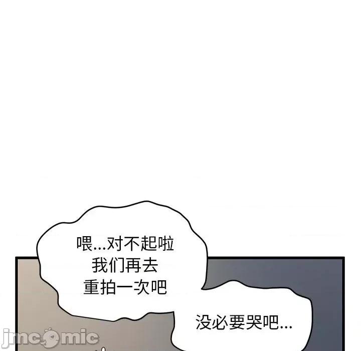 发小碰不得 发小碰不得-发小碰不得 第25话 第155页