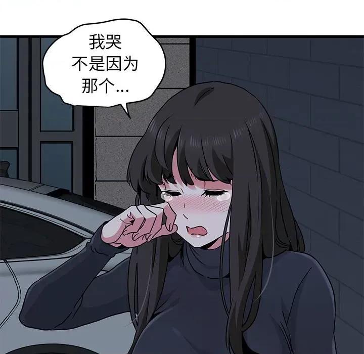 发小碰不得 发小碰不得-发小碰不得 第25话 第158页